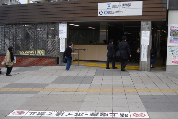 駅前の路上喫煙・ポイ捨て禁止を呼びかける屋外のサインタイル（東京都豊島区）